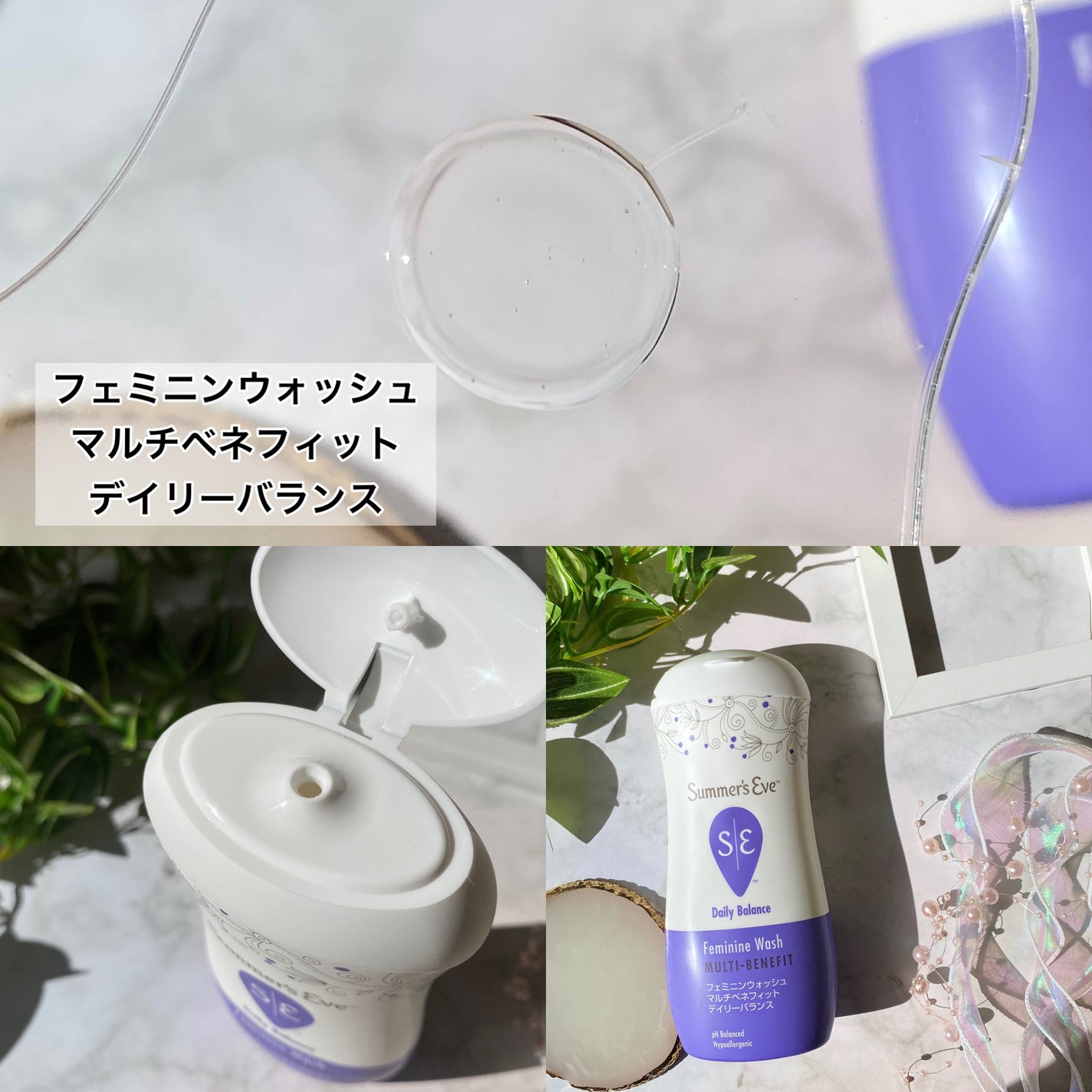 フェミニンウォッシュ マルチベネフィット デイリーバランス/Summer's Eve(サマーズイブ)/デリケートゾーンケアを使ったクチコミ(4枚目)