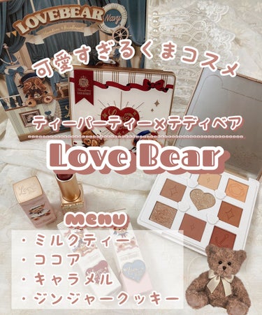 Love Bear 9色 アイシャドウパレット/FlowerKnows/パウダーアイシャドウを使ったクチコミ（1枚目）