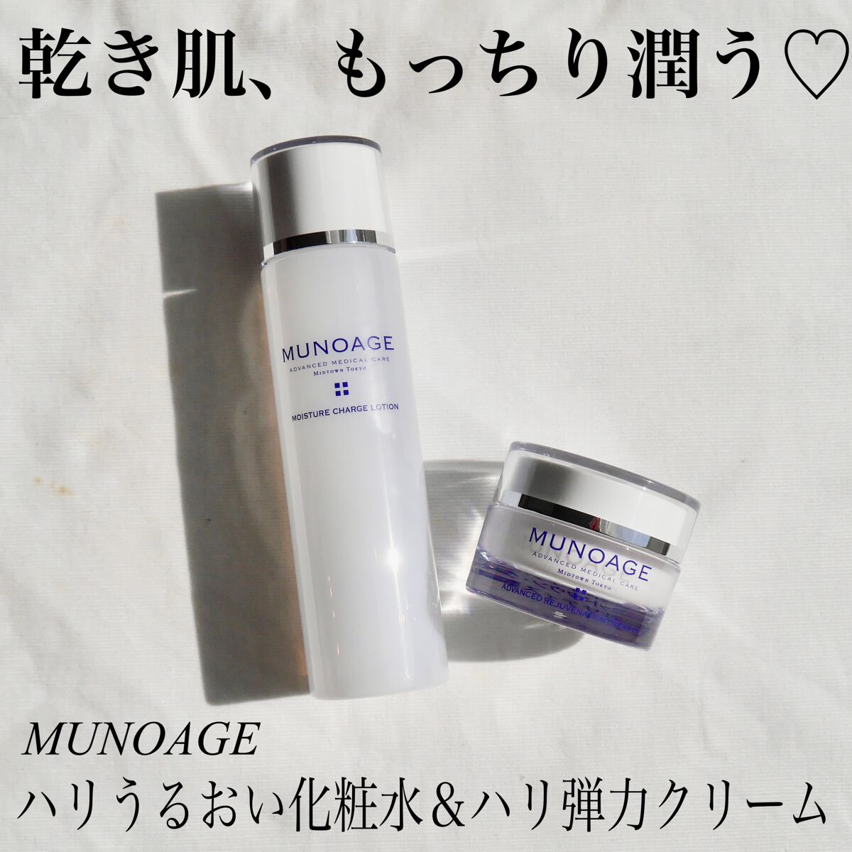 モイスチュアチャージローション/MUNOAGE(ミューノアージュ)/化粧水を使ったクチコミ(1枚目)