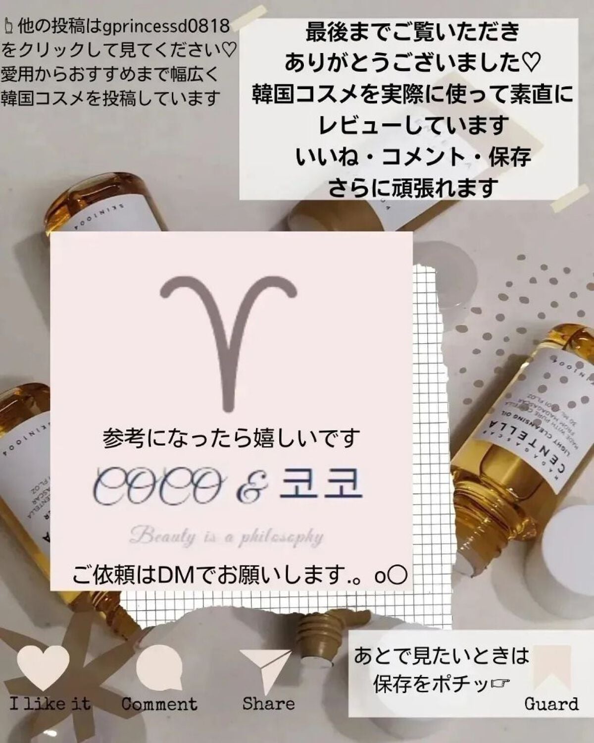 코코│COCO on LIPS 「🔊新発売!!COSNORIスキンケア#COCOの韓国美容まつ毛..」(10枚目)