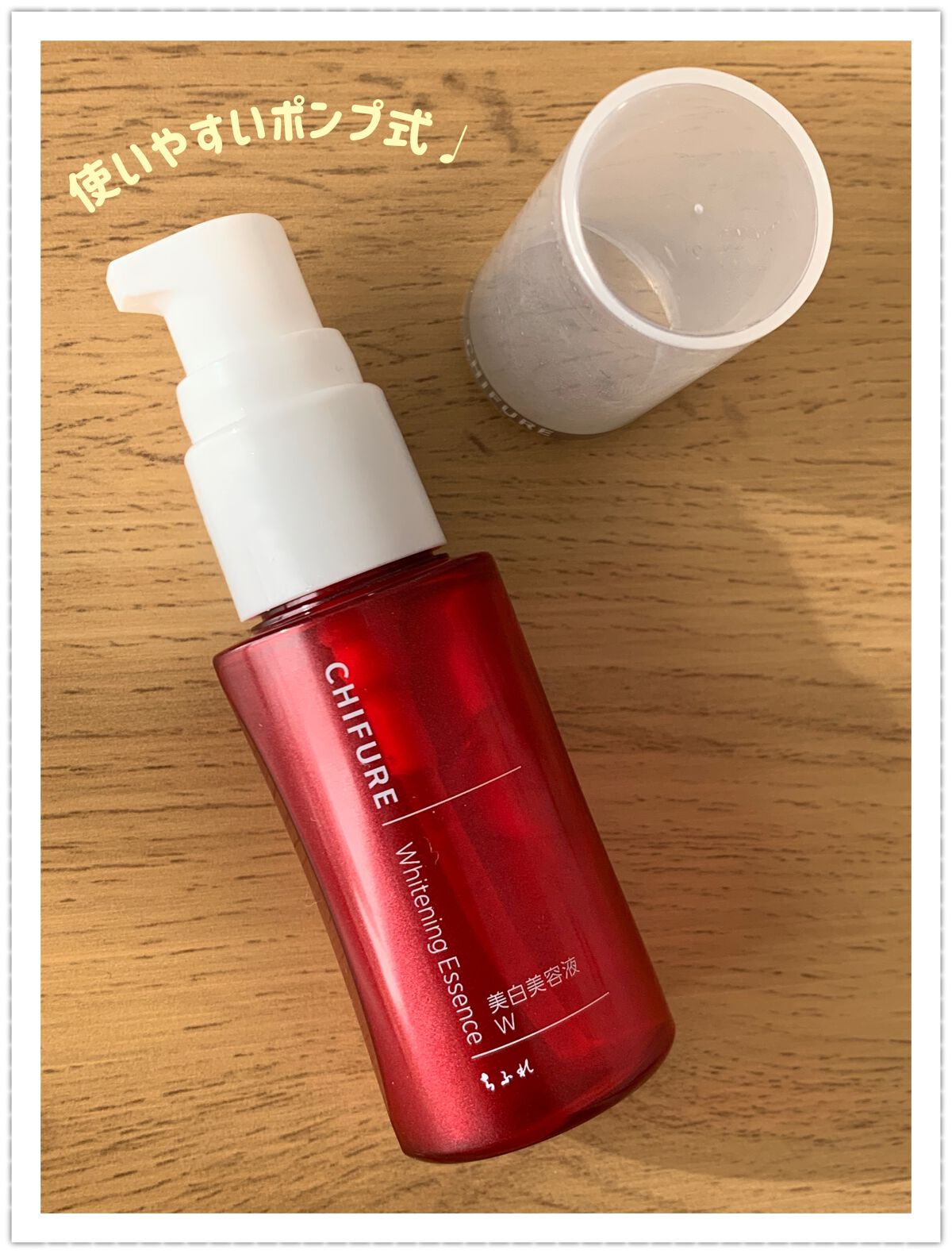 美白美容液 W/ちふれ/美容液を使ったクチコミ(2枚目)