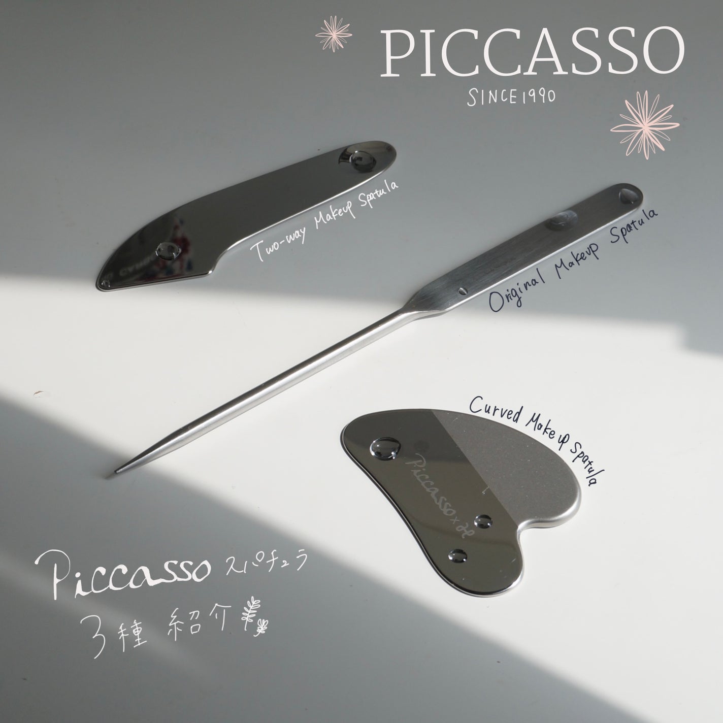 ピカソ メイクアップ スパチュラ /PICCASSO/その他化粧小物を使ったクチコミ(1枚目)
