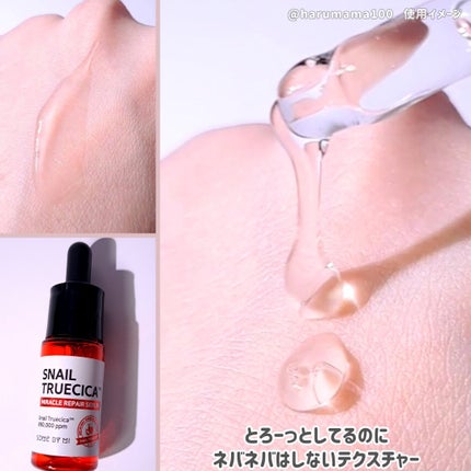 スネールTRUECICAミラクルリペアセラム/SOME BY MI/美容液を使ったクチコミ(3枚目)