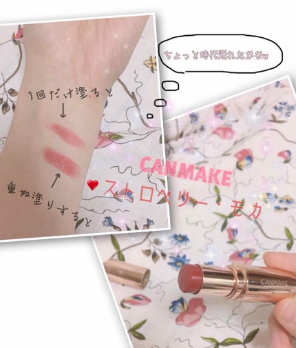 メルティールミナスルージュ/キャンメイク/口紅を使ったクチコミ(1枚目)