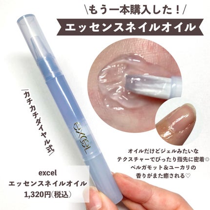 ニュアンスフル ペンシルライナー /excel/ペンシルアイライナーを使ったクチコミ(2枚目)