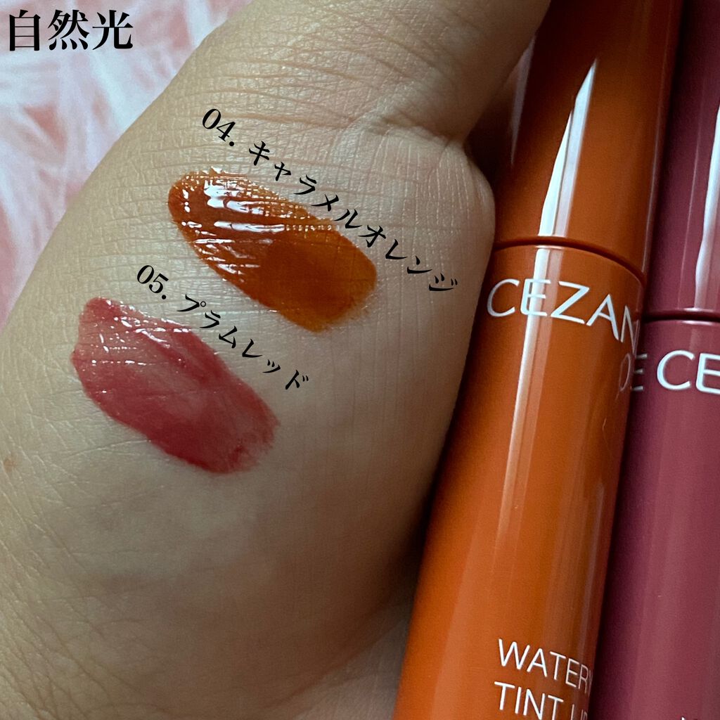 ウォータリーティントリップ/CEZANNE/リップティントを使ったクチコミ（3枚目）