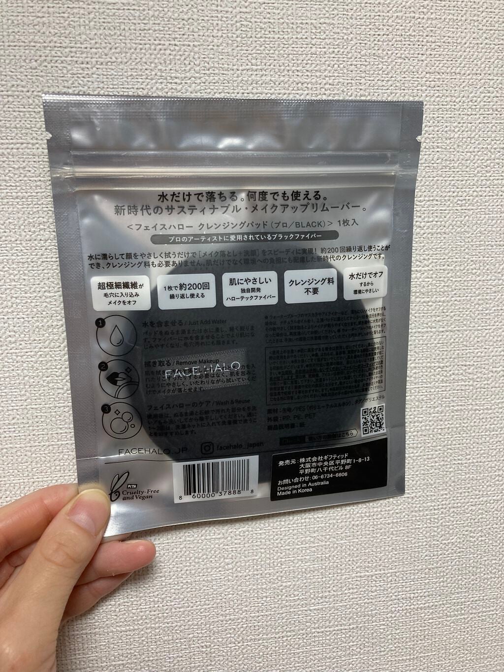 フェイスハロー クレンジングパッド/コスメキッチン/クレンジングシートを使ったクチコミ(2枚目)
