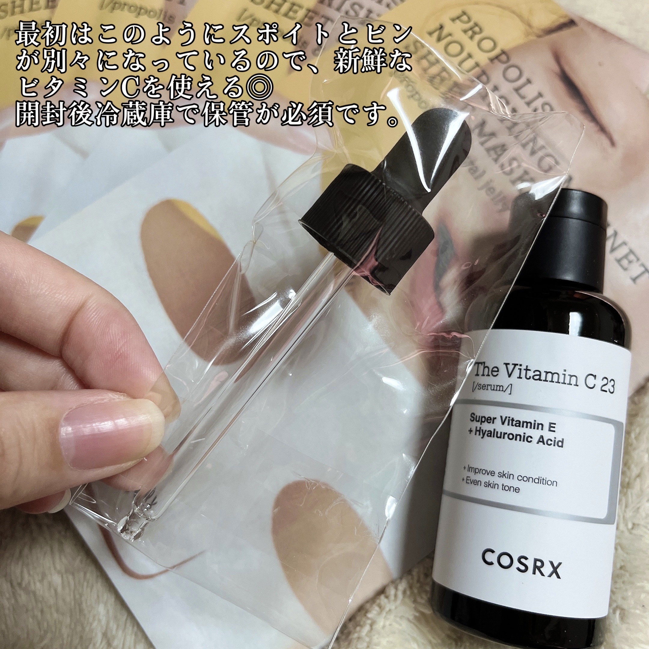 RXザ・ビタミンC23セラム/COSRX/美容液を使ったクチコミ（3枚目）