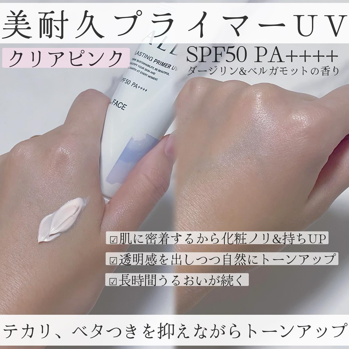 アリィー クロノビューティ ラスティングプライマーUV/アリィー/日焼け止めジェルを使ったクチコミ（3枚目）