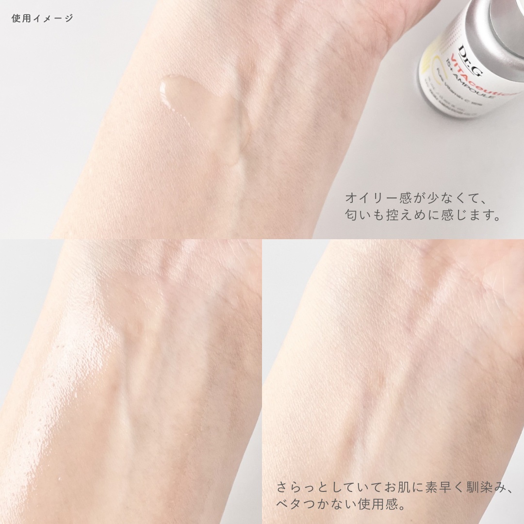 ビタシューティカル15＋プラスアンプル/Dr.G/美容液を使ったクチコミ（3枚目）