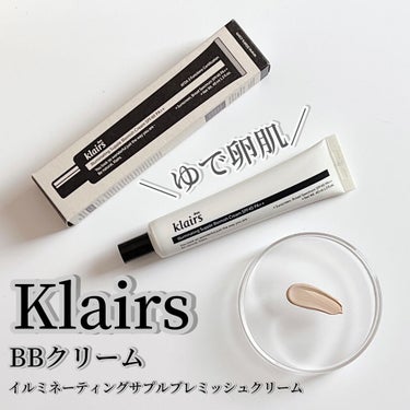 イルミネーティングサプルブレミッシュクリーム(40ml)/Klairs/化粧下地を使ったクチコミ（1枚目）