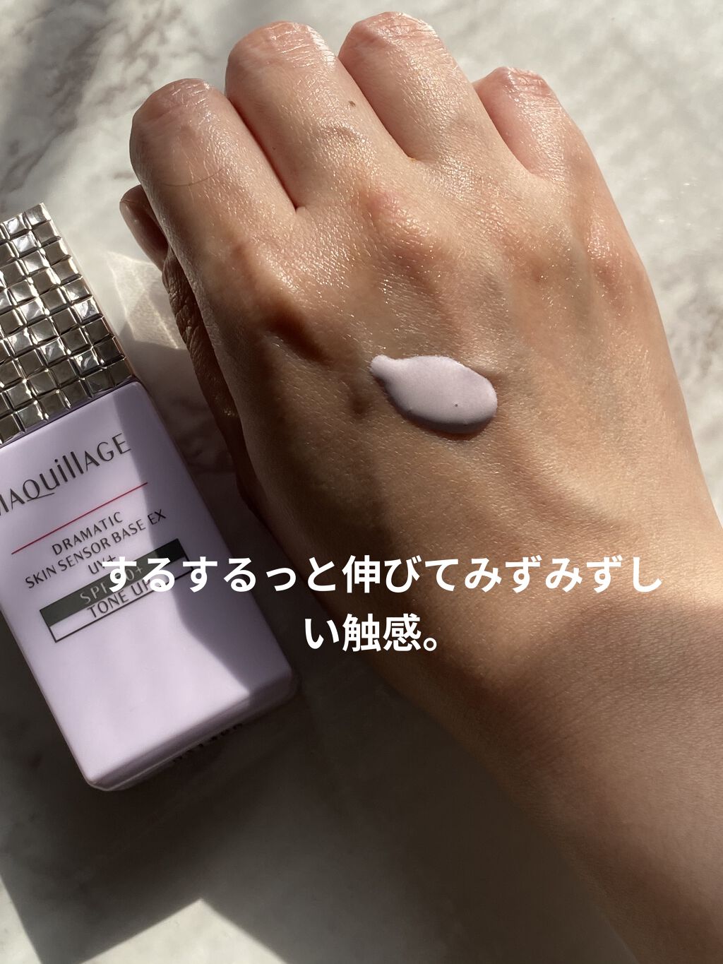 ドラマティックスキンセンサーベース EX/マキアージュ/化粧下地を使ったクチコミ（2枚目）