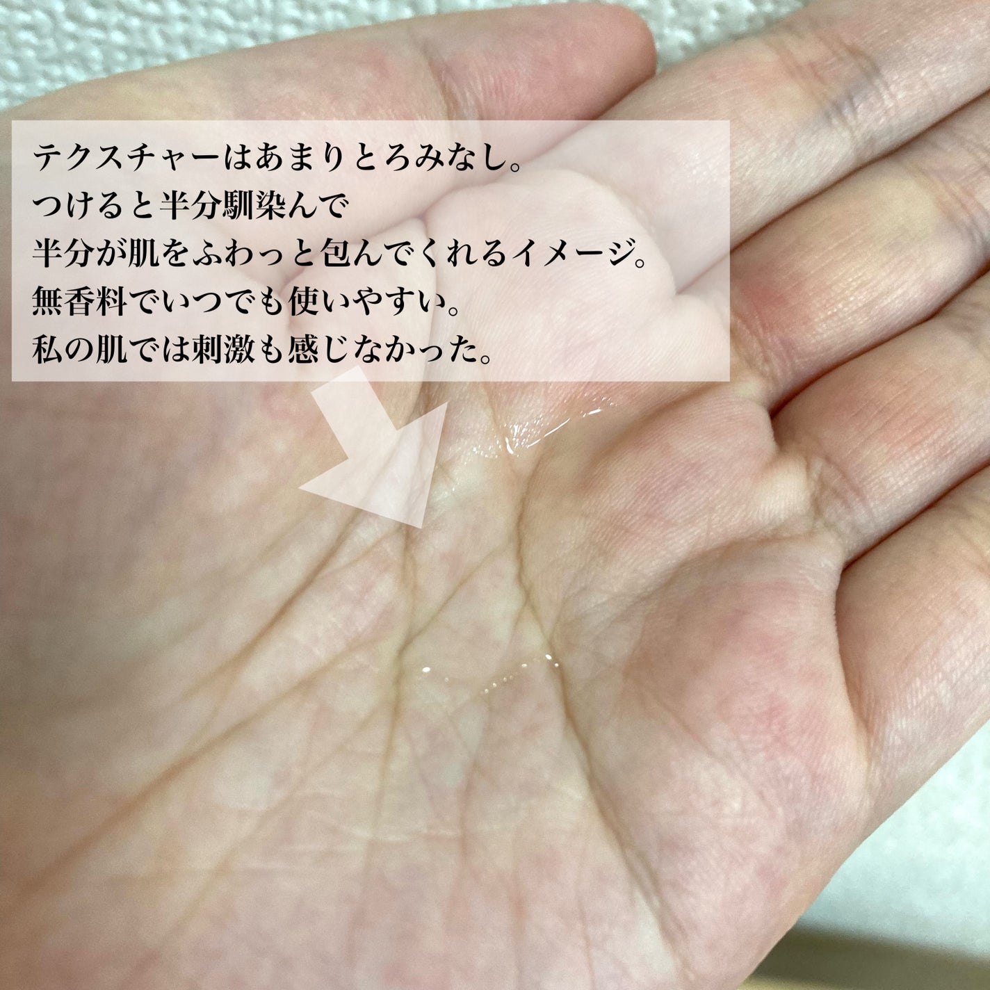 薬用アクアコラーゲンゲル スーパーセンシティブEX/ドクターシーラボⓇ/オールインワン化粧品を使ったクチコミ(2枚目)