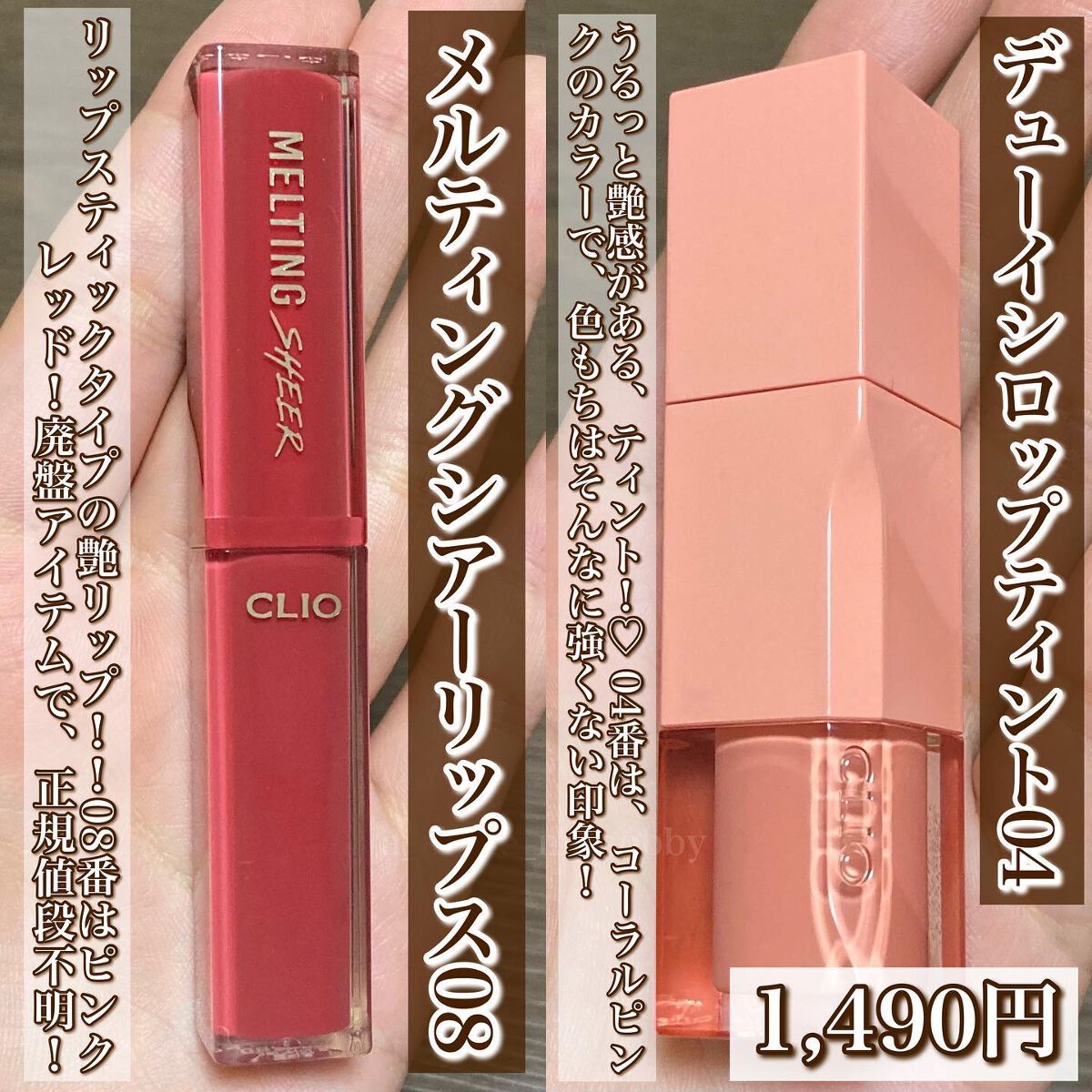 【数量限定】ラッキーバック/CLIO/その他を使ったクチコミ(8枚目)