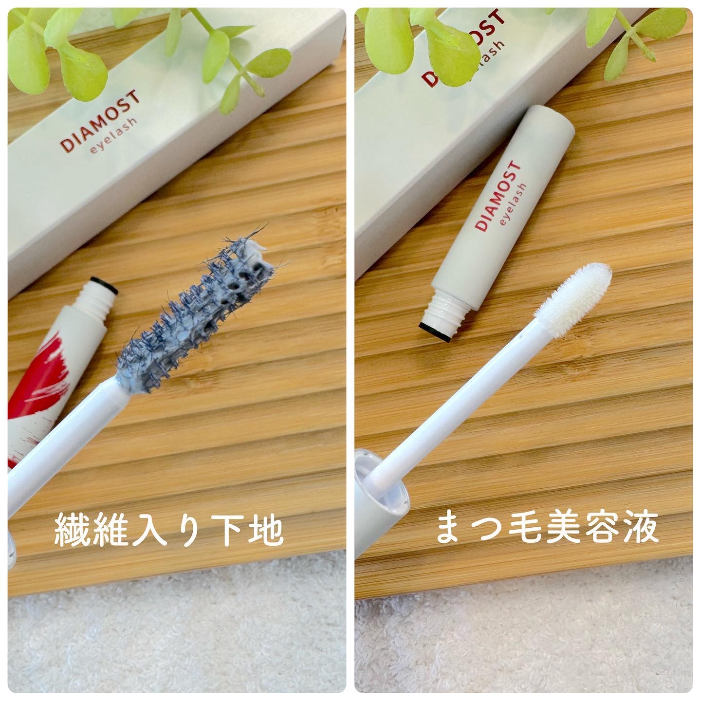 2wayまつ毛美容液/DIAMOSTeyelash/まつげ美容液を使ったクチコミ（2枚目）
