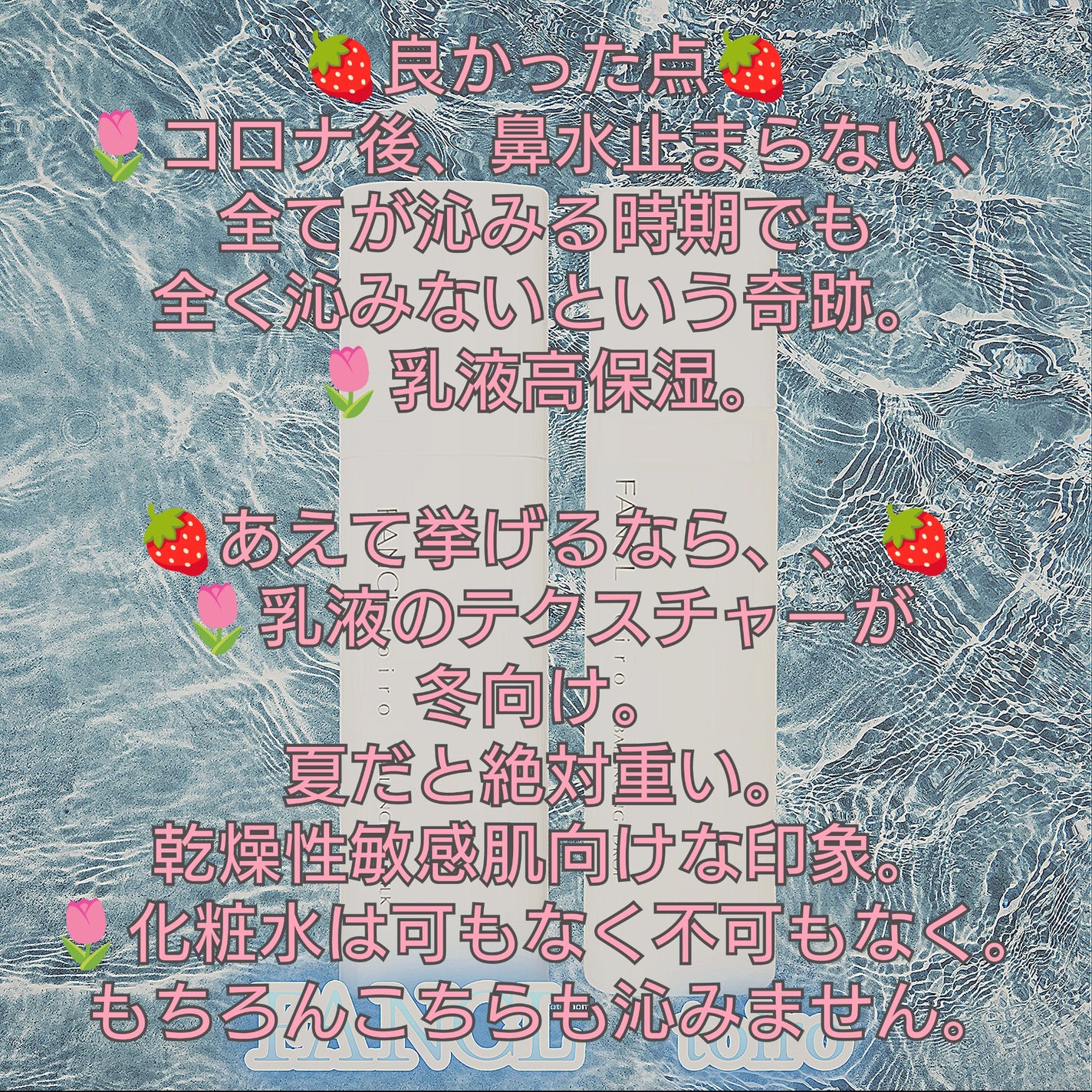 トイロ バランシングドロップ<医薬部外品>(化粧液)/ファンケル/化粧水を使ったクチコミ(2枚目)