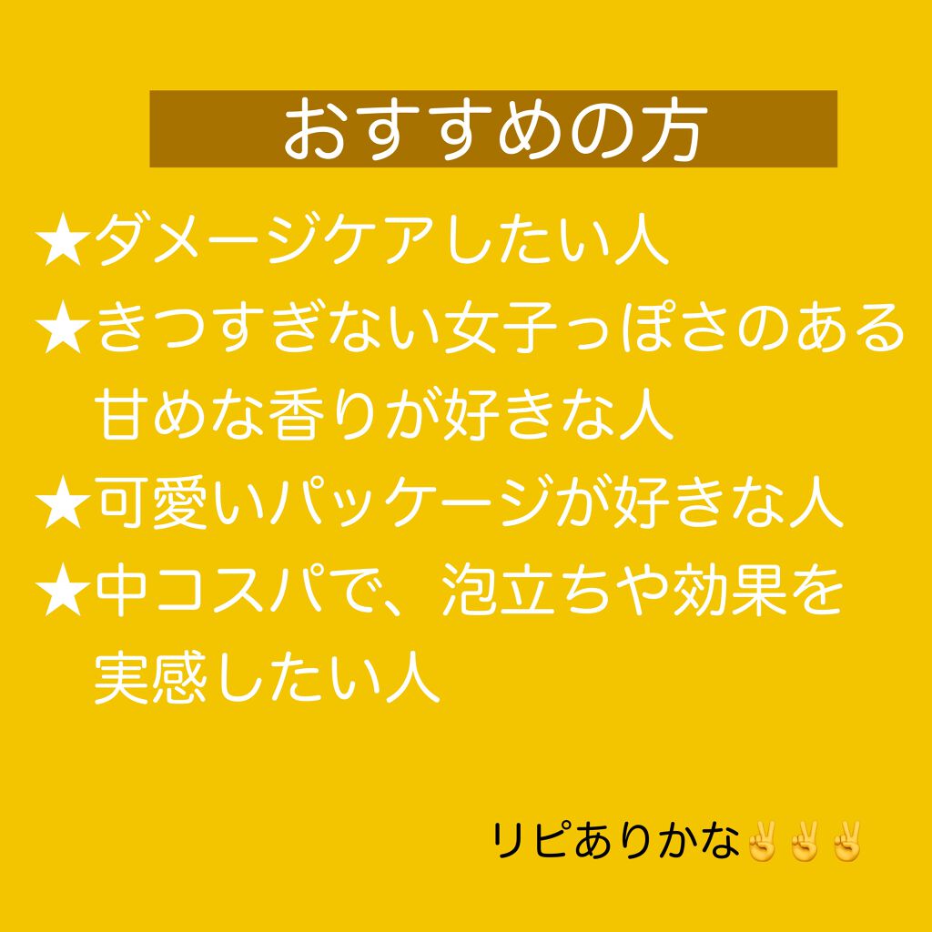 クリーミーハニー シャンプー/トリートメント/ハニーチェ/市販シャンプーを使ったクチコミ（3枚目）