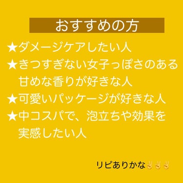 クリーミーハニー シャンプー／トリートメント/ハニーチェ/シャンプー・コンディショナーを使ったクチコミ（3枚目）