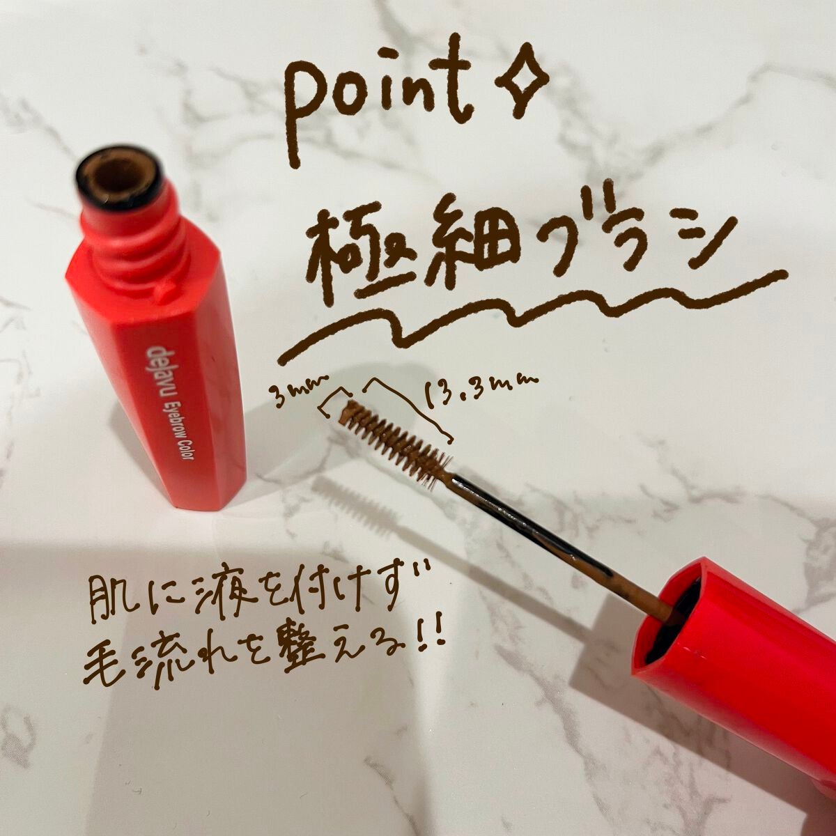 フィルム眉カラー/デジャヴュ/眉マスカラを使ったクチコミ(2枚目)