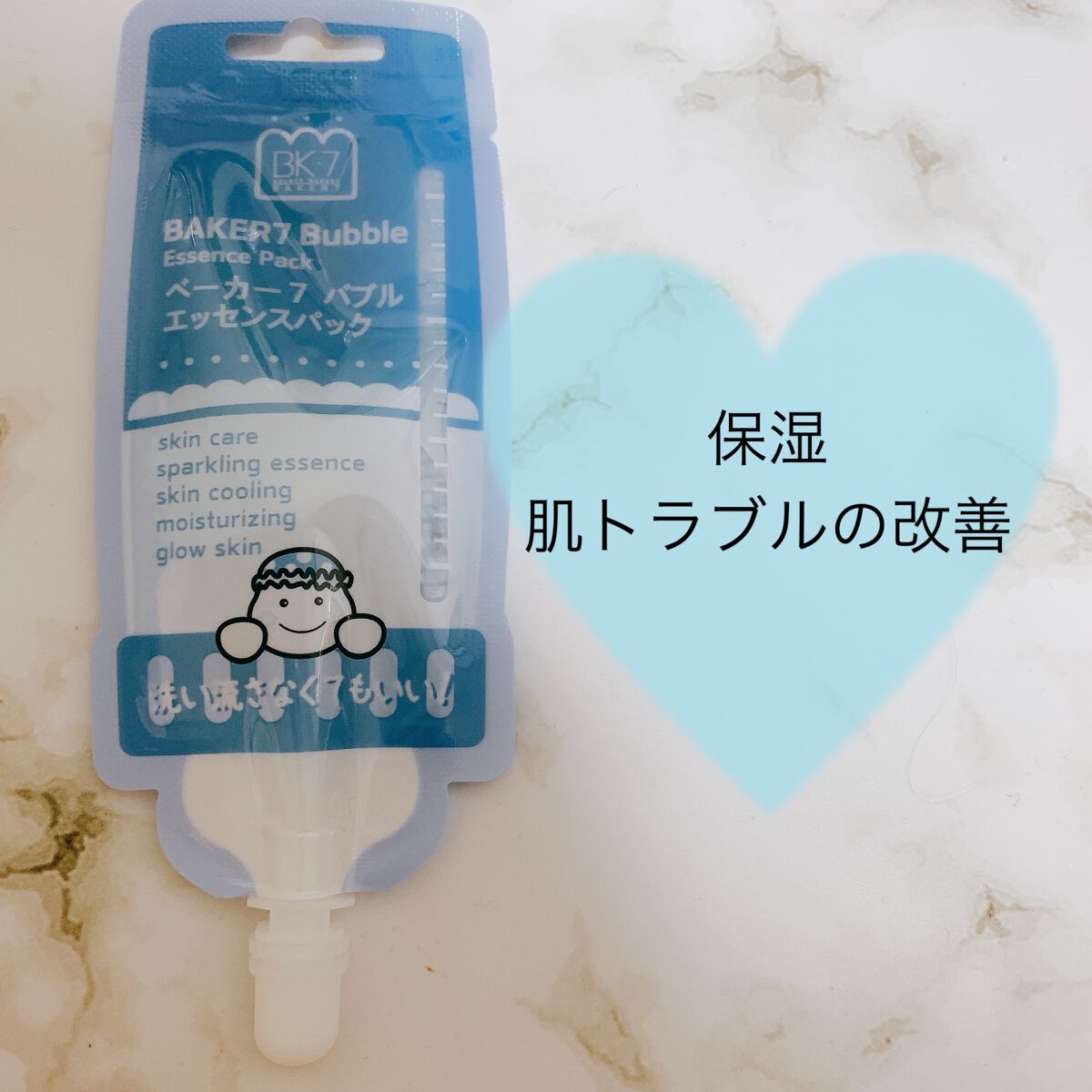 マジックバブルエッセンスパックMINI/BAKER7/シートマスク・パックを使ったクチコミ(2枚目)