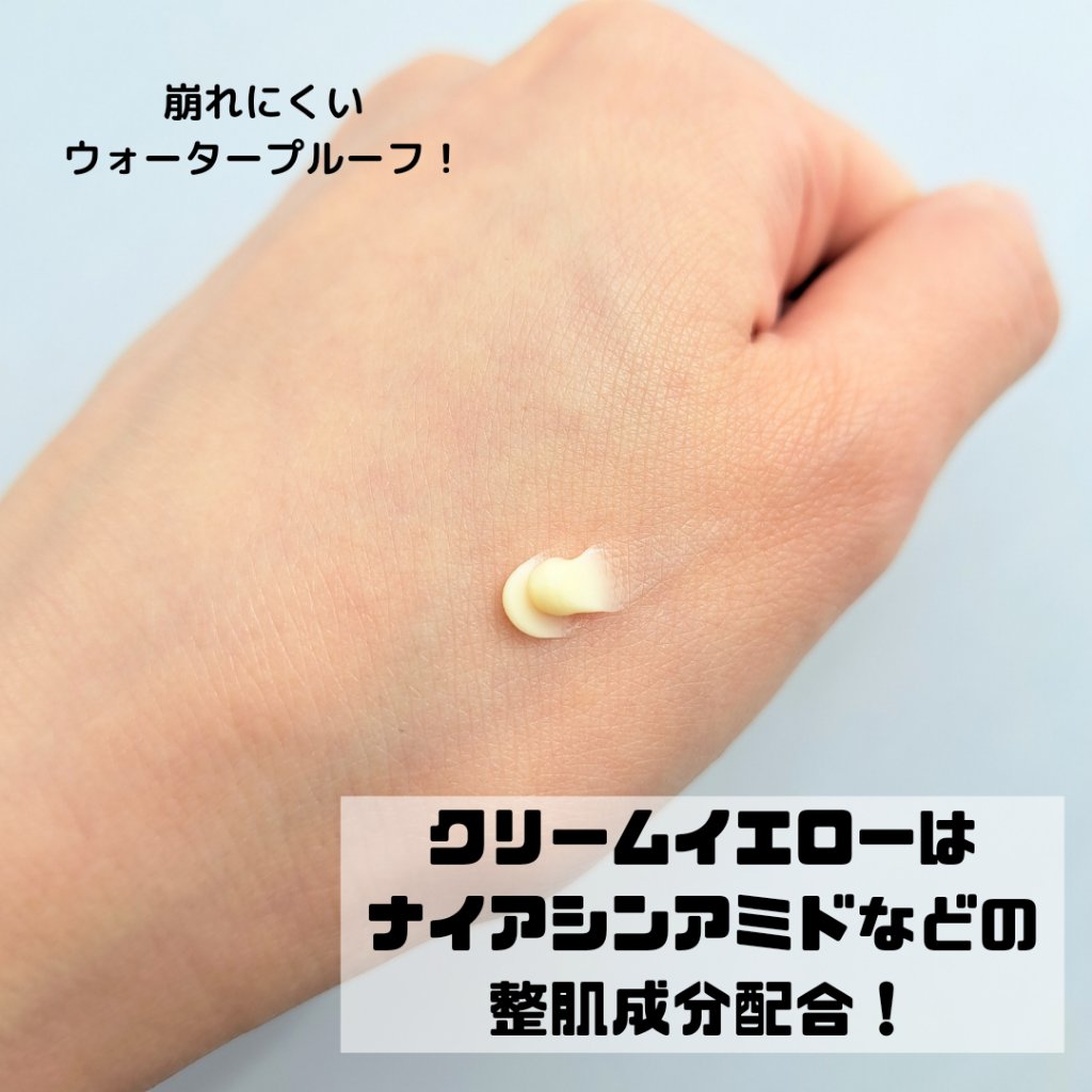 ラスティングマルチアイベース WP/キャンメイク/アイシャドウベースを使ったクチコミ（2枚目）