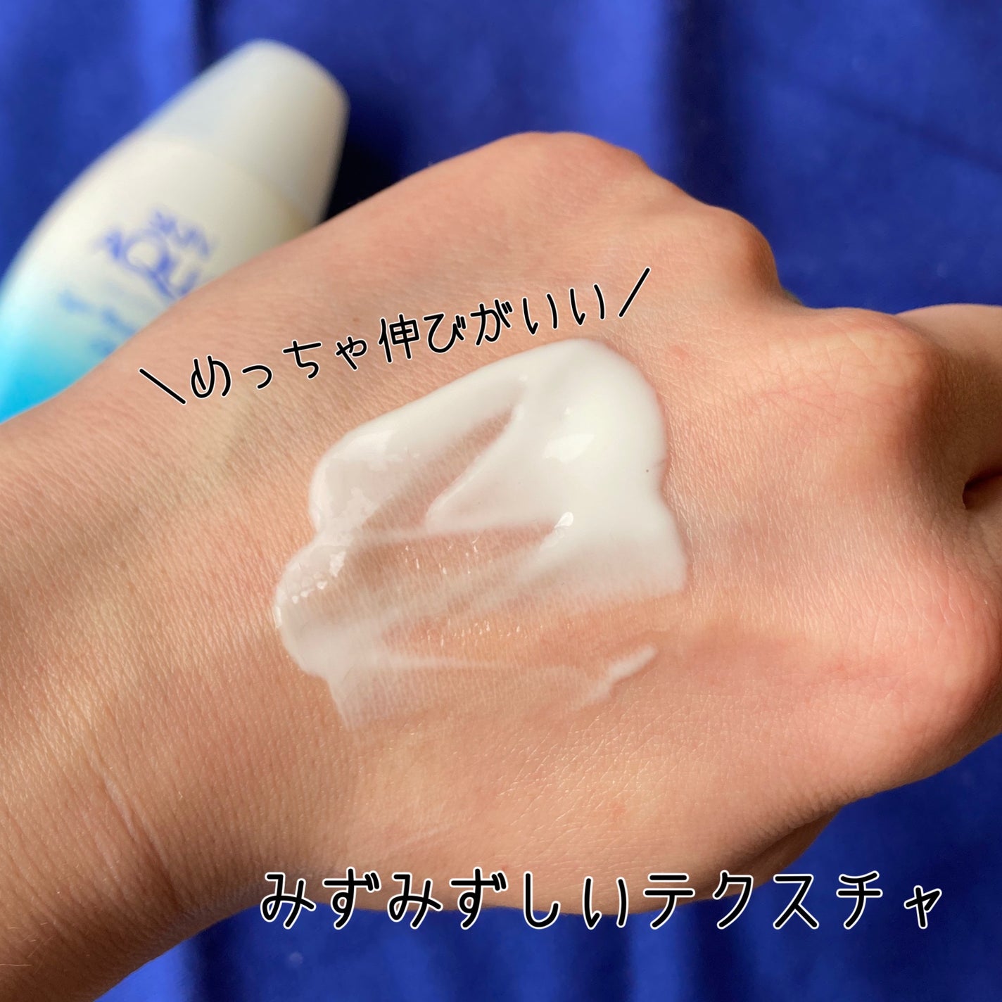 スキンアクア スーパーモイスチャージェル/スキンアクア/日焼け止めジェルを使ったクチコミ(3枚目)