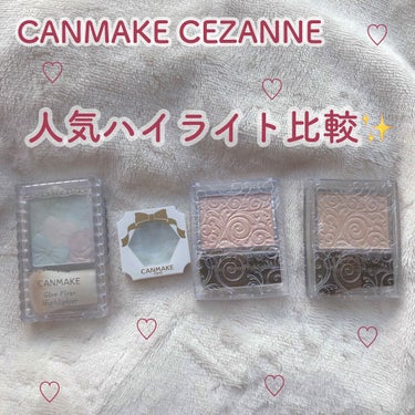 パールグロウハイライト/CEZANNE/パウダーハイライトを使ったクチコミ（1枚目）