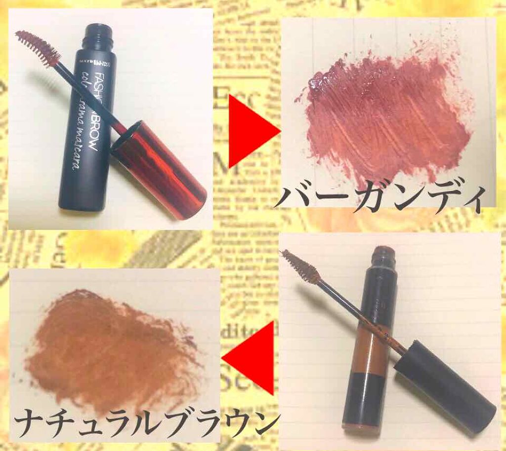 ファッションブロウ カラードラマ マスカラ ナチュラルブラウン/MAYBELLINE NEW YORK/眉マスカラを使ったクチコミ（2枚目）