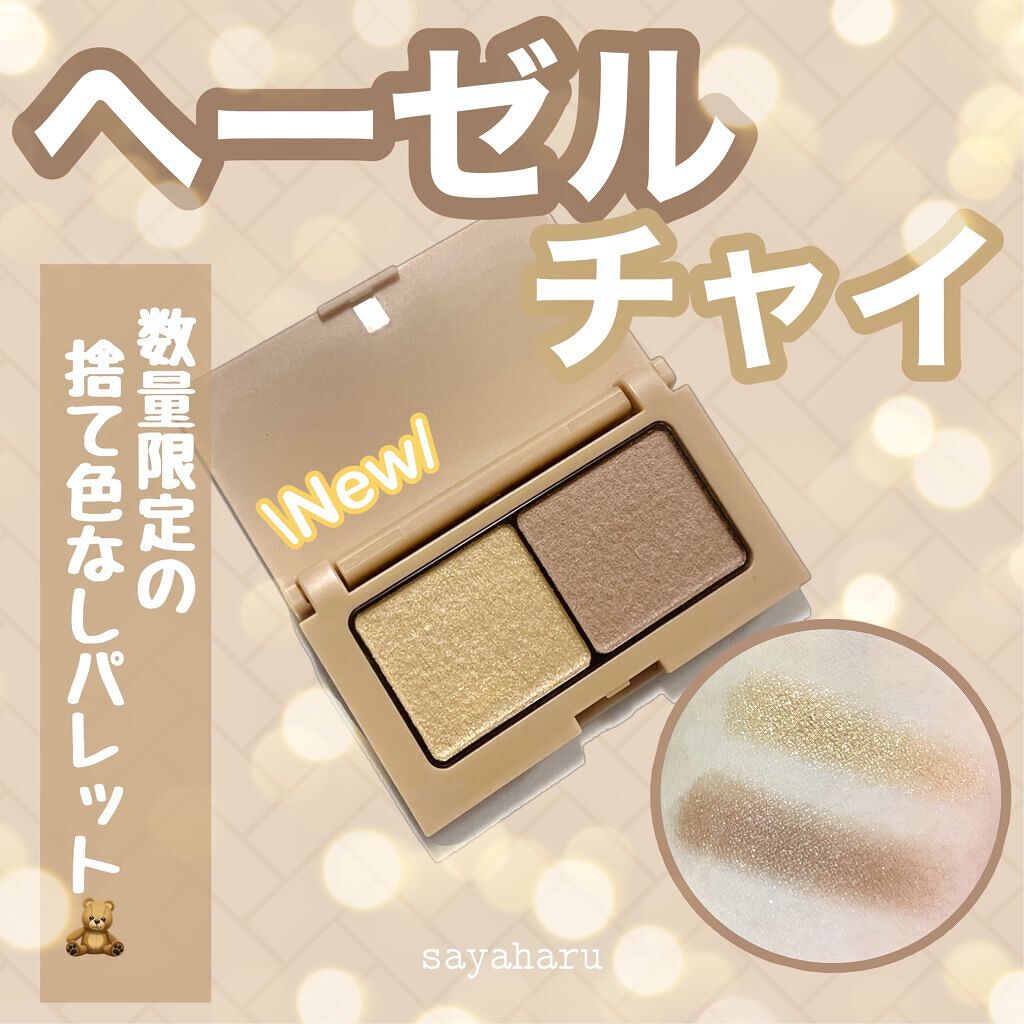 エテュセ アイエディション(カラーパレット) 09 ヘーゼルチャイ/ettusais/アイシャドウパレットを使ったクチコミ（1枚目）