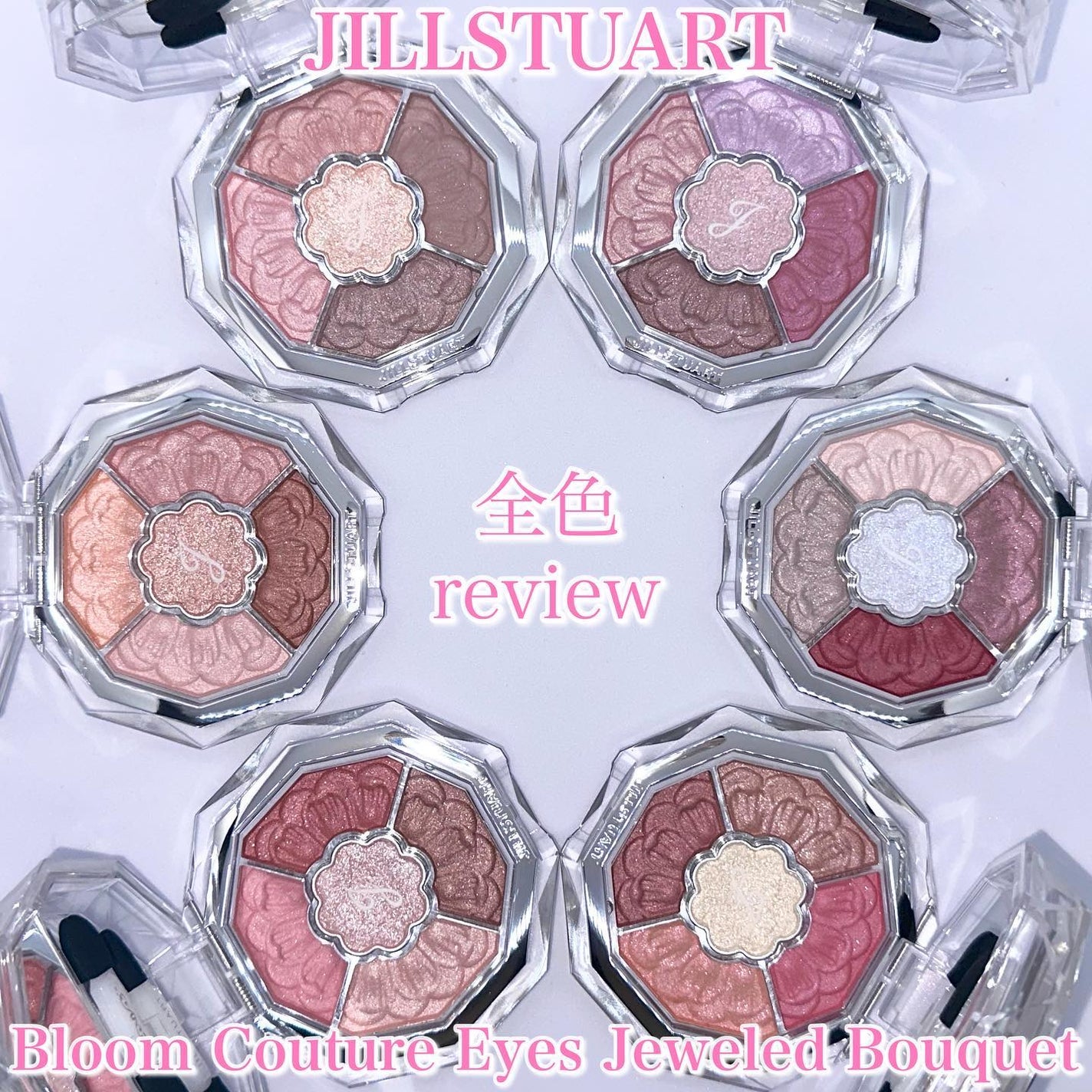 ジルスチュアート ブルームクチュール アイズ ジュエルドブーケ/JILL STUART/アイシャドウパレットを使ったクチコミ(1枚目)