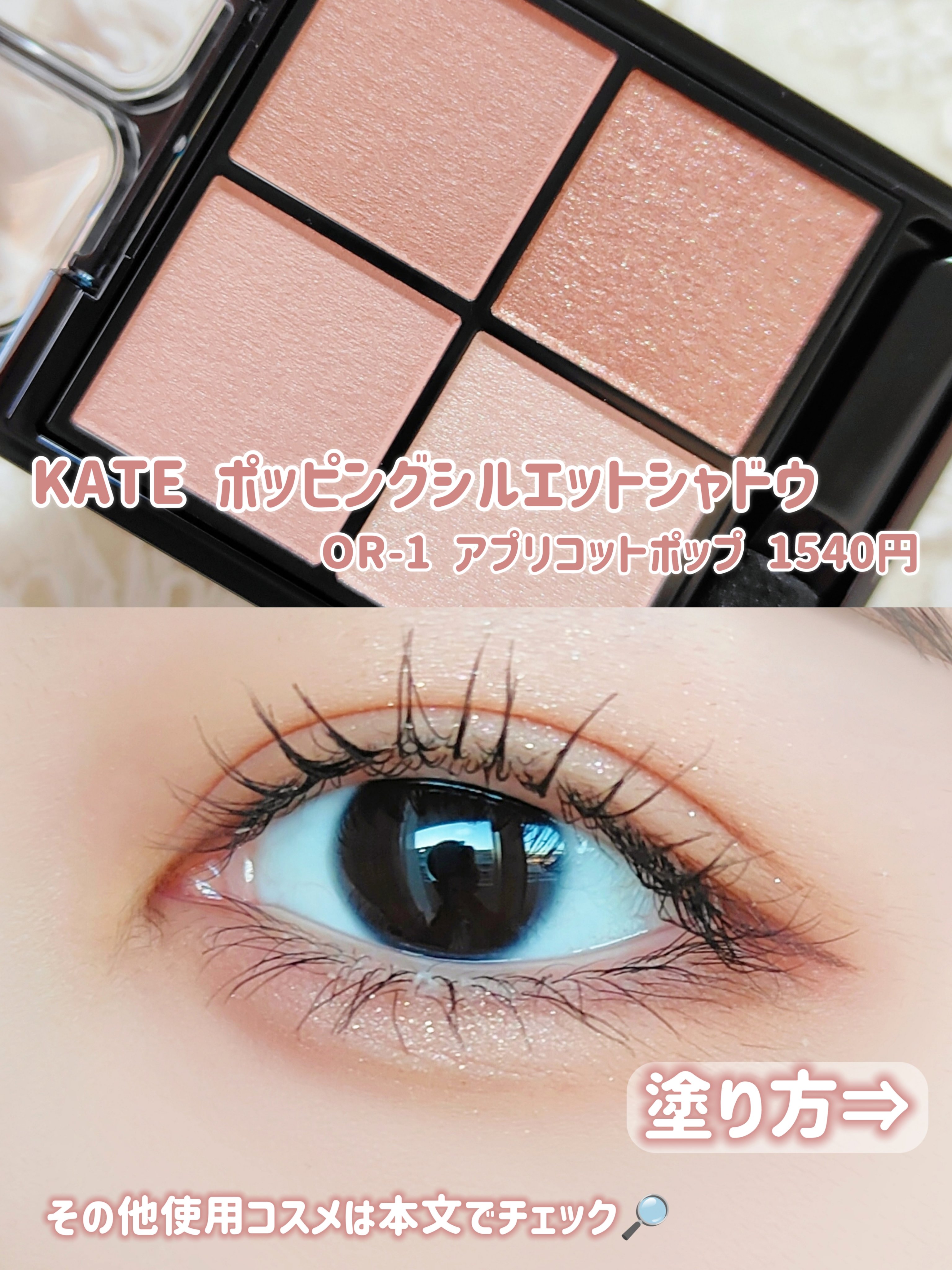 ダブルラインエキスパート/KATE/リキッドアイライナーを使ったクチコミ（2枚目）