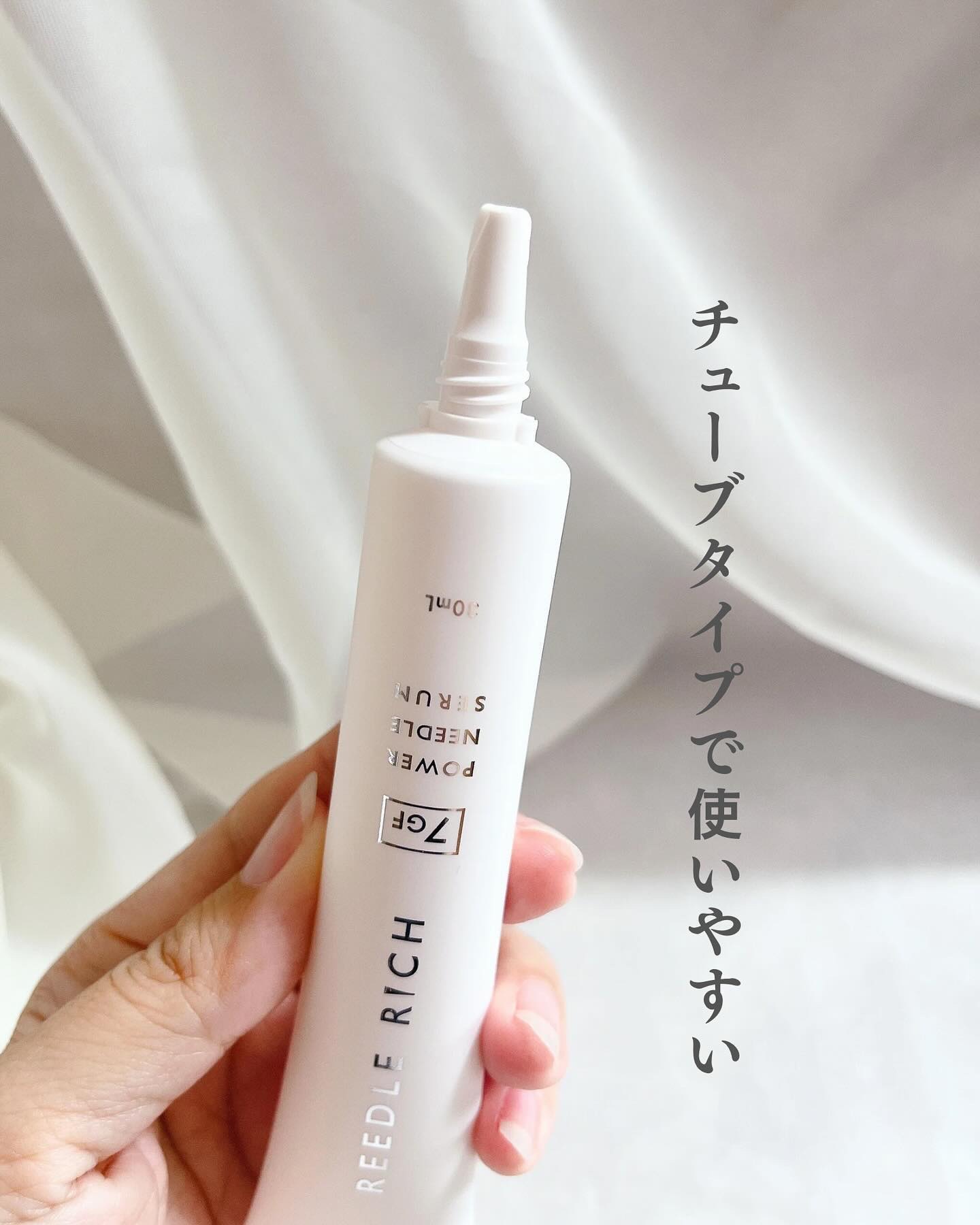 リードルリッチ パワーニードルセラム/REEDLE RICH/美容液を使ったクチコミ（3枚目）