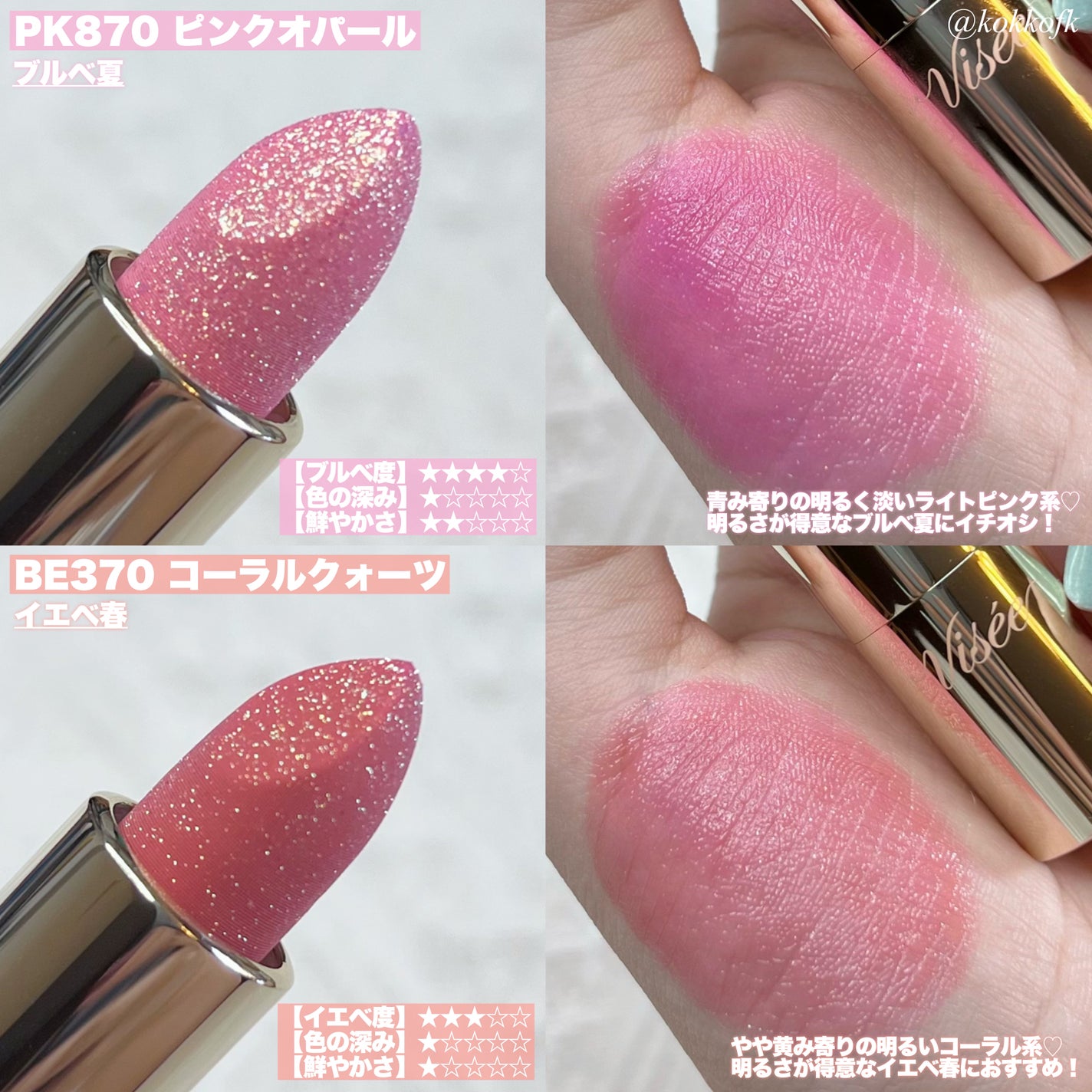 ジェミィ ティント セラム/Visée/リップティントを使ったクチコミ(3枚目)