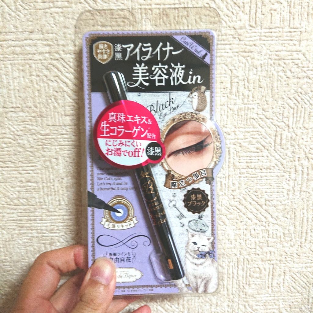 RAXY/Rakuten/その他を使ったクチコミ(3枚目)