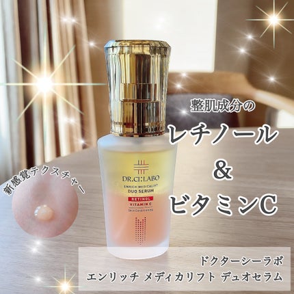 エンリッチ メディカリフト デュオセラム/ドクターシーラボⓇ/美容液を使ったクチコミ(1枚目)