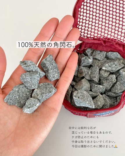 ミネラルバスストーン/イルコルポ/無機塩系入浴剤を使ったクチコミ(4枚目)