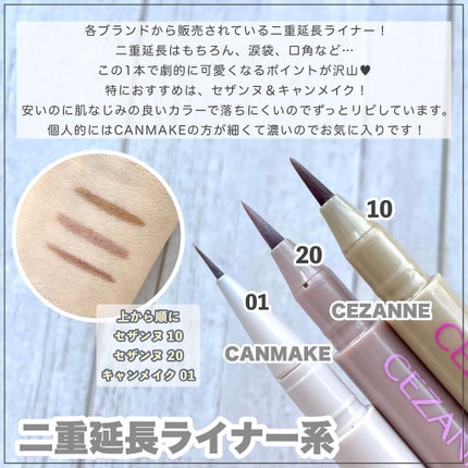 クリーミータッチライナー/キャンメイク/ジェルアイライナーを使ったクチコミ(8枚目)