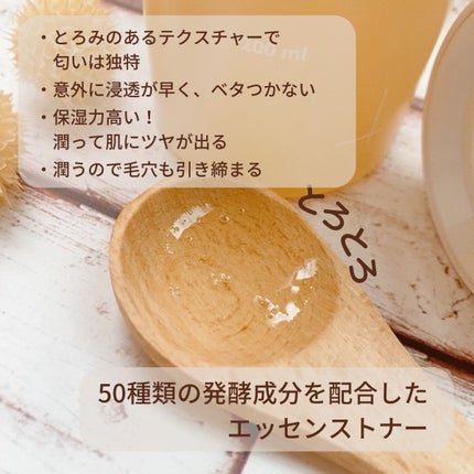 3番 うるツヤ発酵トナー/numbuzin/化粧水を使ったクチコミ(2枚目)