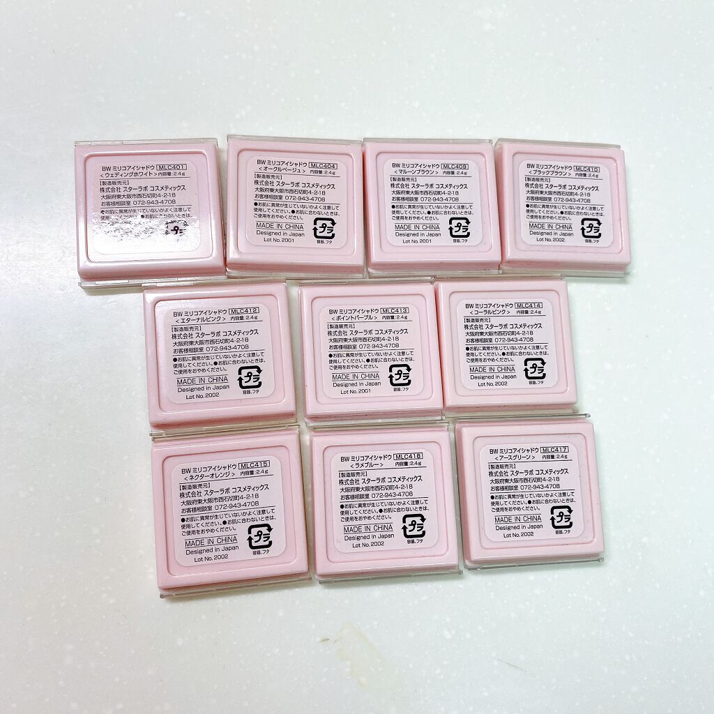 ミリコアイシャドウ/ビューティーワールド/単色アイシャドウを使ったクチコミ(10枚目)