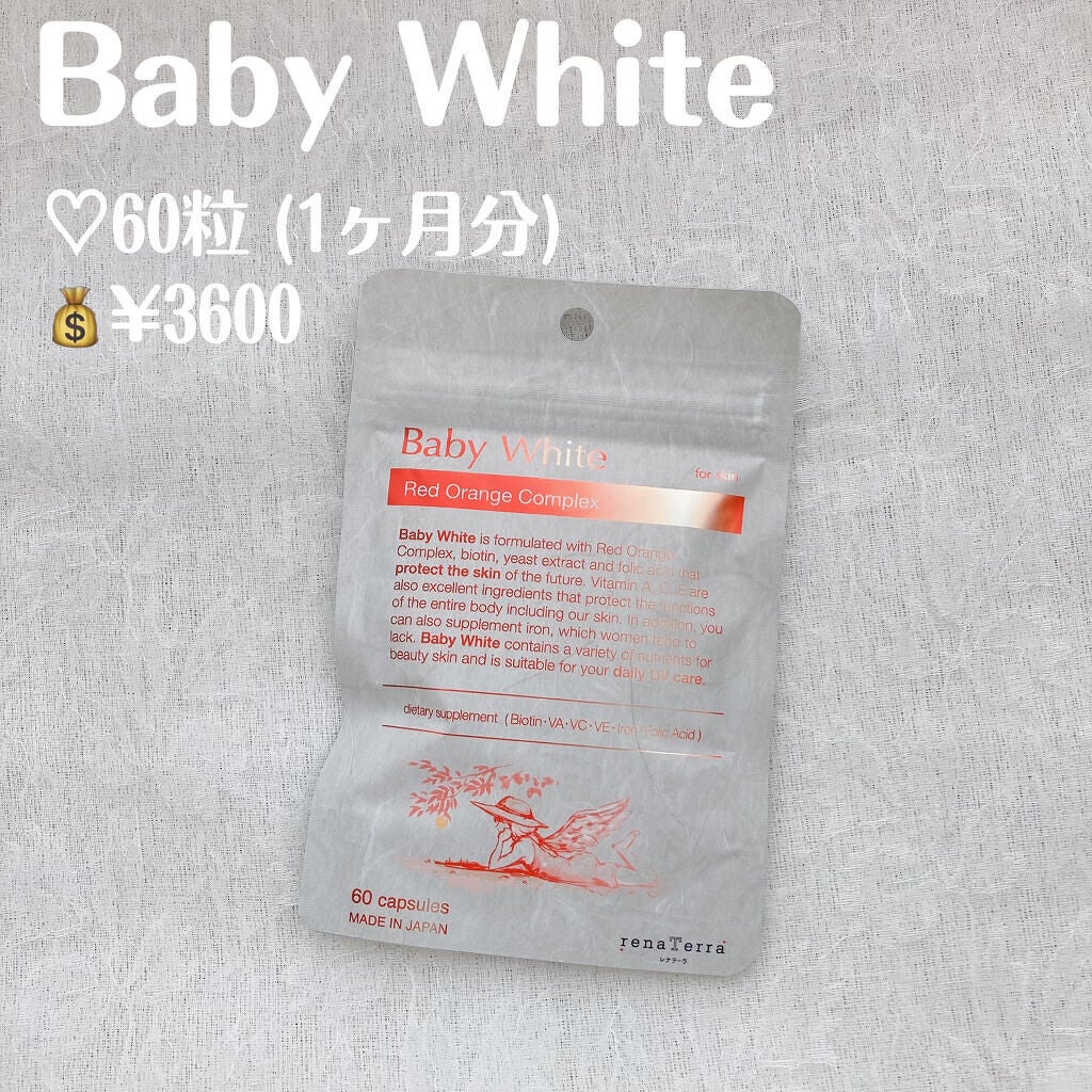Baby White 60粒/renaTerra/美容サプリメントを使ったクチコミ(2枚目)