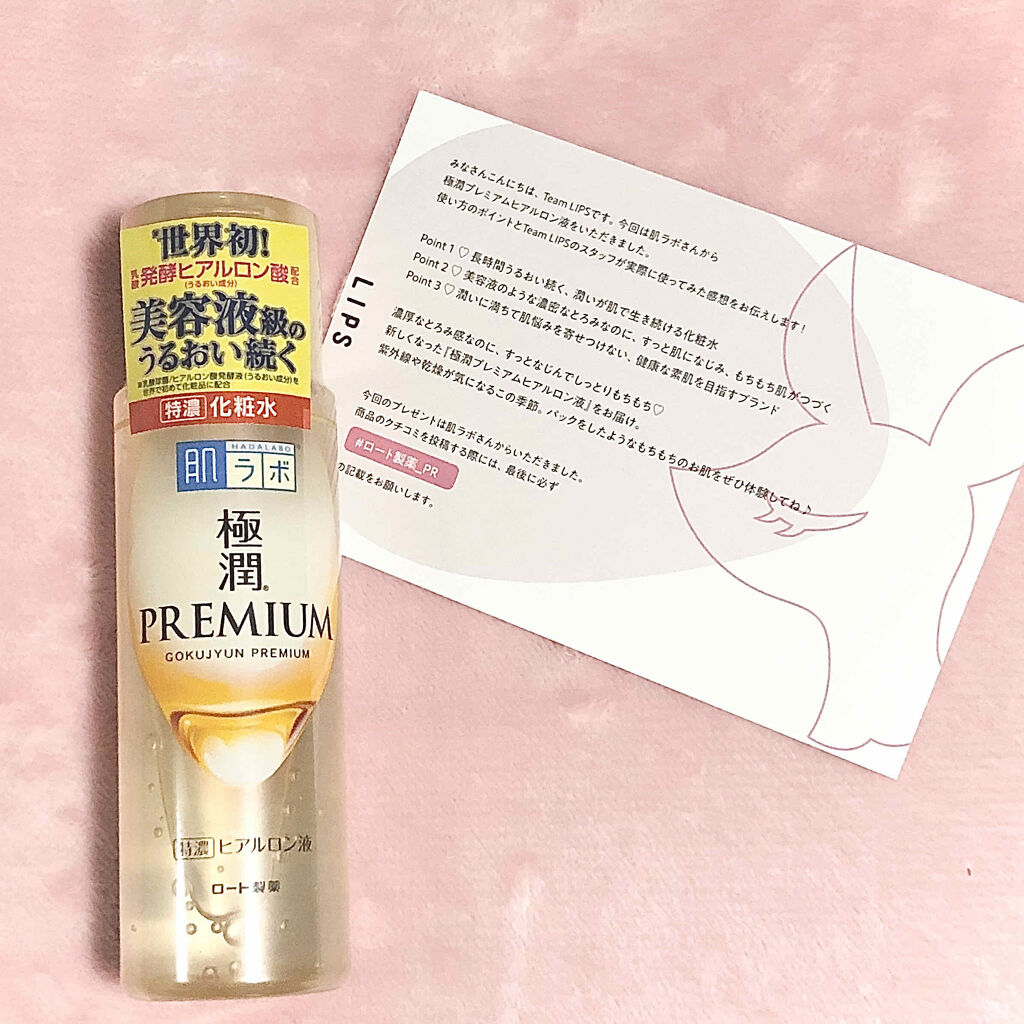 菊正宗 日本酒の化粧水 高保湿/菊正宗/化粧水を使ったクチコミ（2枚目）