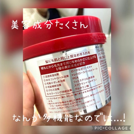 フィーノ プレミアムタッチ 濃厚美容液ヘアマスク/フィーノ/ヘアマスク・ヘアパックを使ったクチコミ(2枚目)