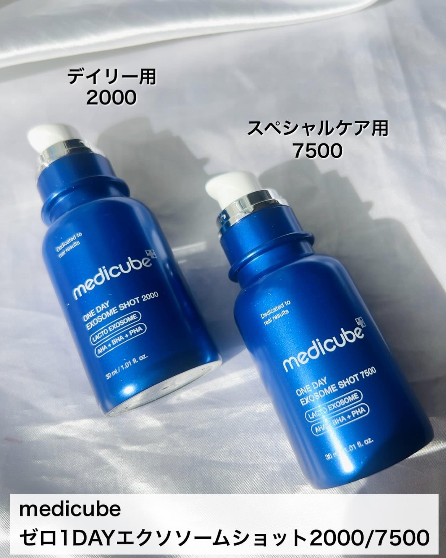 ゼロ1DAYエクソソームショット2000/MEDICUBE/美容液を使ったクチコミ（2枚目）
