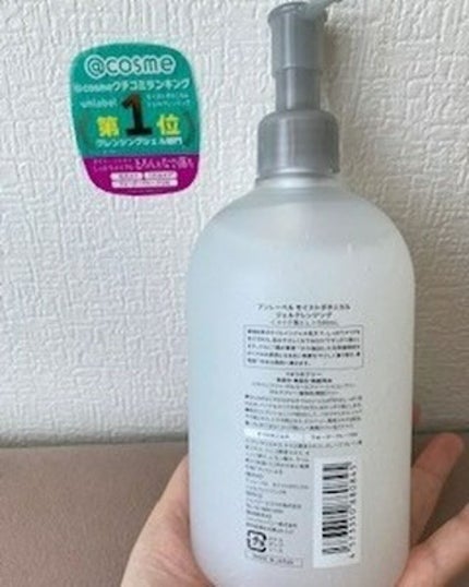 モイストボタニカルジェルクレンジング/unlabel/クレンジングジェルを使ったクチコミ(2枚目)