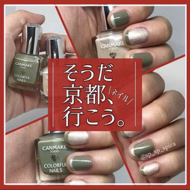 Gel Nail/セリア/マニキュアを使ったクチコミ（1枚目）