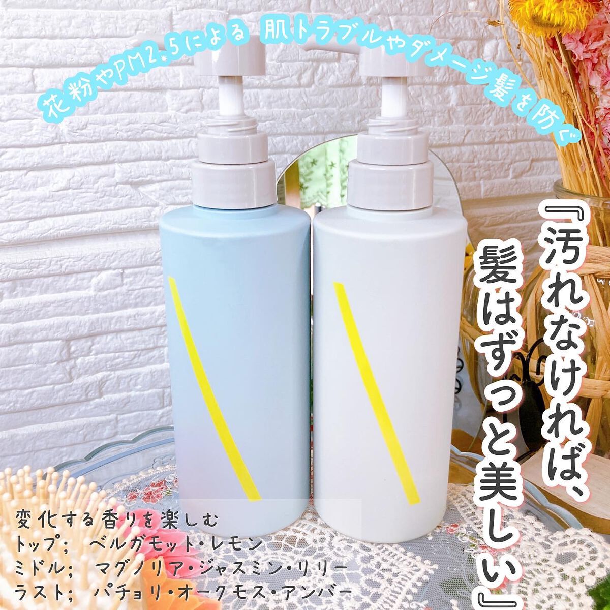 SQ アンチポリューションシャンプー/ShinkoQ/市販シャンプーを使ったクチコミ（1枚目）