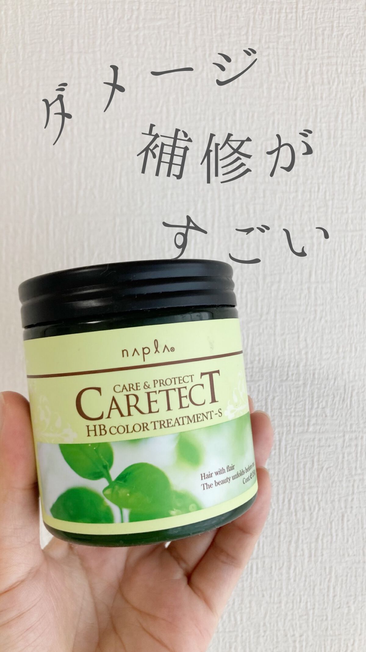 ケアテクトHB カラーシャンプーS/トリートメントS(しっとり)/N./サロンシャンプーを使ったクチコミ(1枚目)