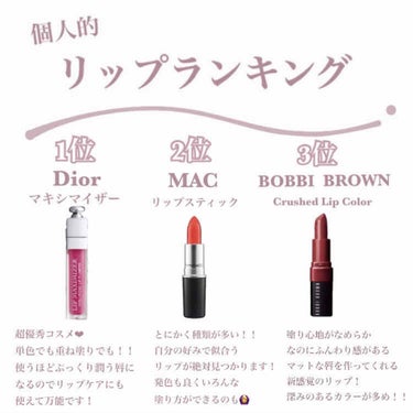 【旧】ディオール アディクト リップ マキシマイザー/Dior/リップグロスを使ったクチコミ（1枚目）