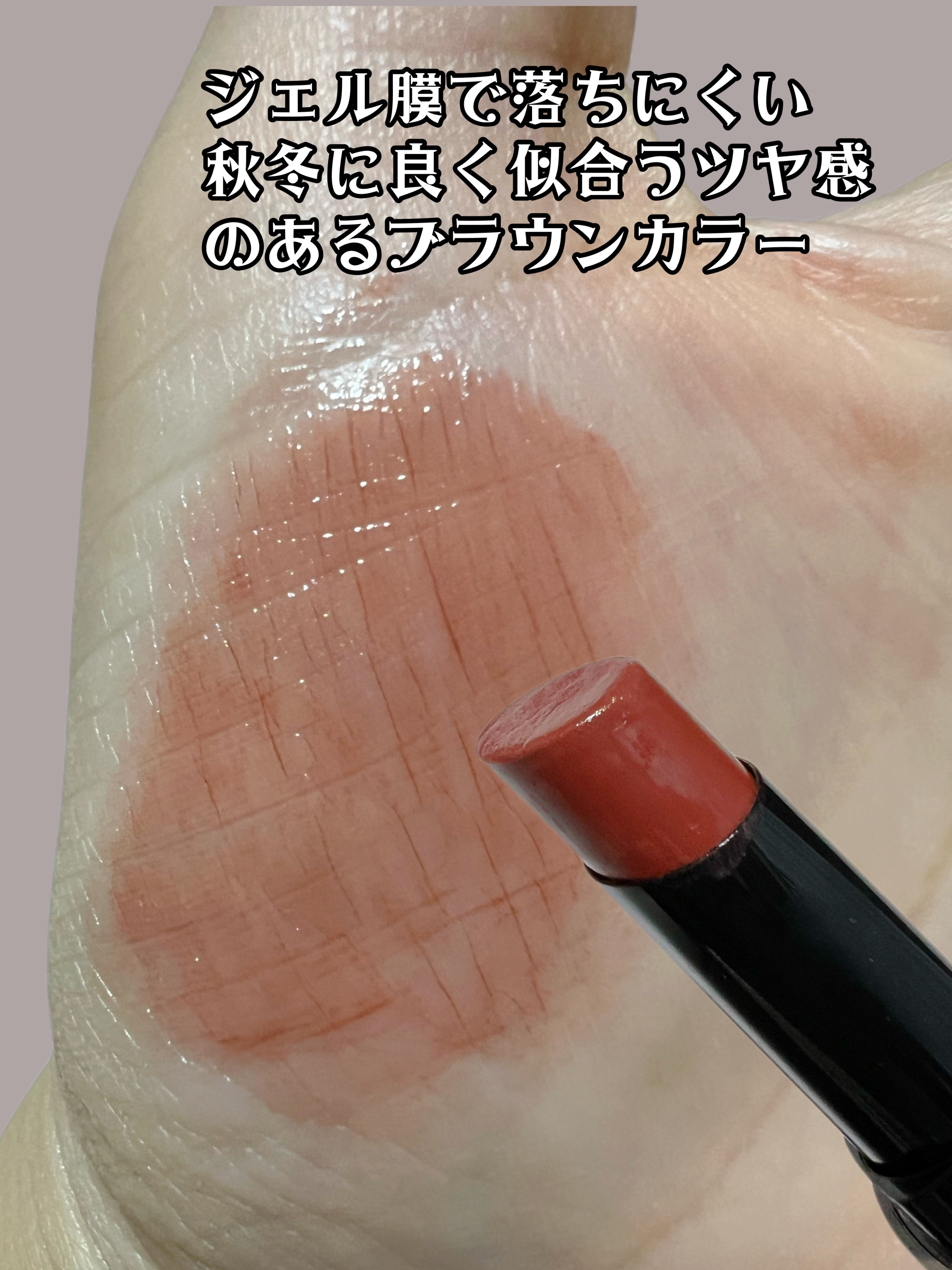 リップカラーシールド/CEZANNE/口紅を使ったクチコミ（3枚目）