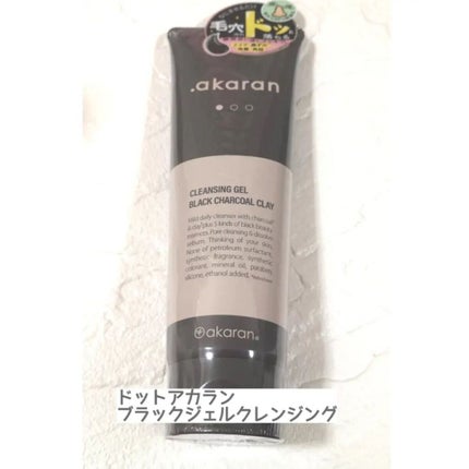 ブラックジェルクレンジング/.akaran/クレンジングジェルを使ったクチコミ(1枚目)